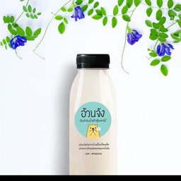 อ้วนจัง BLUE