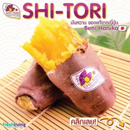 Shi-tori Café รัชดา
