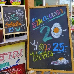 กะเพรา เรา20 ซอยวัดลาดปลาดุก