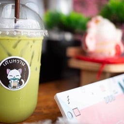 เติมหวานคาเฟ่