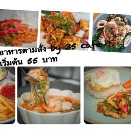 อาหารจานเดียว นมสดเย็น&อิตตาเลี่ยนโซดาby 35 cafe