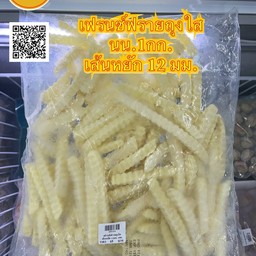 เฟรนซ์ฟราย เส้นหยัก 12 มม.