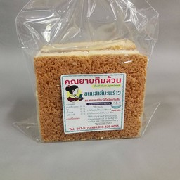 ขนมสาลีมะพร้าว