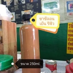 ชาเย็น รีฟิว 250ml