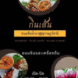 อัพเดทป้ายหน้าร้าน