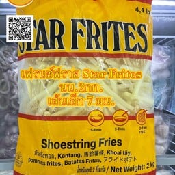 เฟรนซ์ฟราย Star Frites แพ็คละ 2 กก.