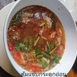 ต้มแซ่บกระดูกอ่อนหมู