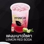 น้ำแดงมะนาวโซดา