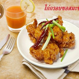 ไก่กรอบซอสมะขาม