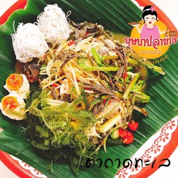 ตำถาดทะเล