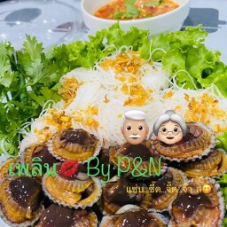 เพลินปาก By P&N