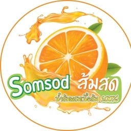 น้ำส้มสด (มีเนื้อผสม)