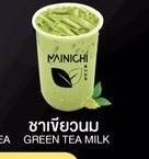 ชาเขียวนม