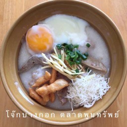 โจ๊กบางกอก ตลาดพูนทรัพย์
