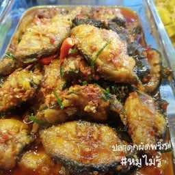 ปลาดุกผัดพริกแกง(กับข้าว)