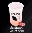 ลิ้นจี่โซดา