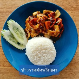 ข้าวผัดพริกเผา (Rice with Stir-Fried Chili Paste)