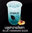 บลูฮาวายโซดา