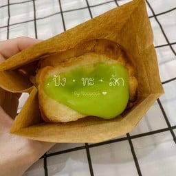 ปังทะลัก สังขยาใบเตย