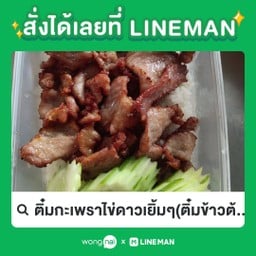 ข้าวหมูทอด+ไข่ดาว+โค้ก