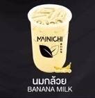 นมกล้วย