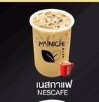 เนสกาแฟ