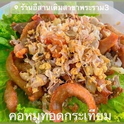 คอหมูทอดกระเทียม