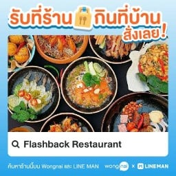 Flashback Restaurant