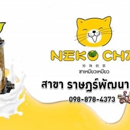 Nekocha สาขาราษฎร์พัฒนา10&ป้งป๊อ