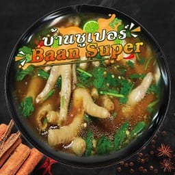 บ้านซูเปอร์