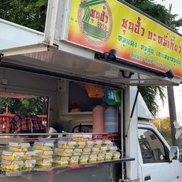 เกาเหลา กระดูกอ่อนหมู