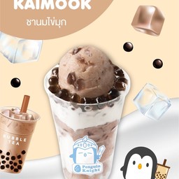 ไอศครีมเกล็ดหิมะ รสชานมไข่มุก