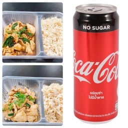 (อร่อยซ่ากับโค้ก) กะเพราไก่(คลีน)+ไก่กระเทียม(คลีน) และโค้กzeroกระป๋อง