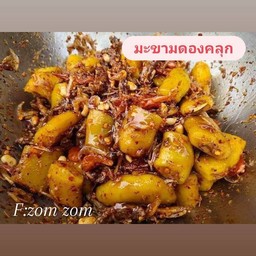 มะขามดองคลุก