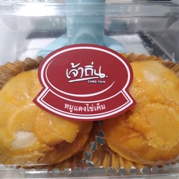 ขนมเปี๊ยะหมูแดงไข่เค็ม