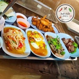 ส้มตำแจ่มใส สาขา 3