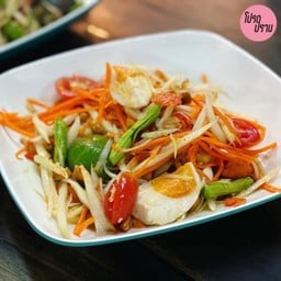 ตำไทยไข่เค็ม