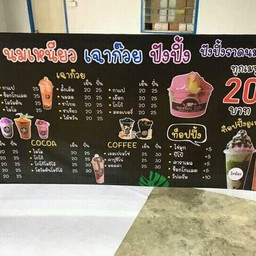 ไอเดียร