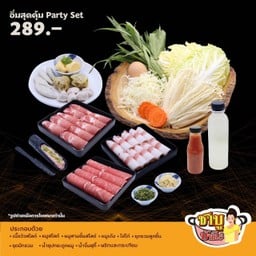 รสเด็ดบุฟเฟ่ต์กุ้งกระทะ  รสเด็ดหทัยราษฏร์