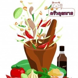 ครัว คุณนาย ศรีราชา