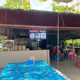 ก๋วยเตี๋ยวไก่มะระบุฟเฟต์ แยกเทคโนแหลมฉบัง