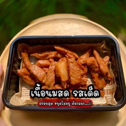 ป้าแจ๋ว ก๋วยเตี๋ยวกากไก่