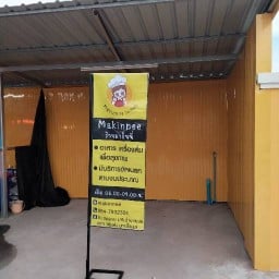 ร้านมากินนี่ (อาหาร เครื่องดื่ม เพื่อสุขภาพ) 0918203892