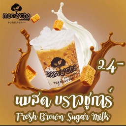 Mara’Cha สงขลา