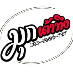 มุกเต้าทึงไอติมไข่แข็ง สาขา ราม 2 รามคำแหง 2