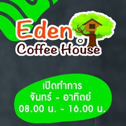 Eden Coffee House( ร้านกาแฟสดบ้านอีเดน)