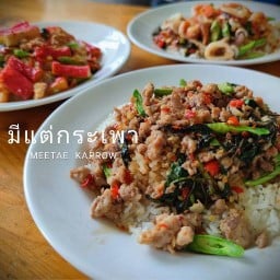 มีแต่กระเพา (Meetae kaprow) @นาป่า