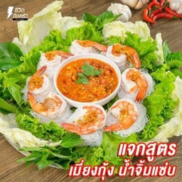 เมดอินเมี่ยง