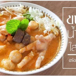 ขนมจีนน้ำยากะทิ"ราชพฤกษ์"