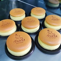 ทองม้วนเป็นหนึ่ง สัตหีบ